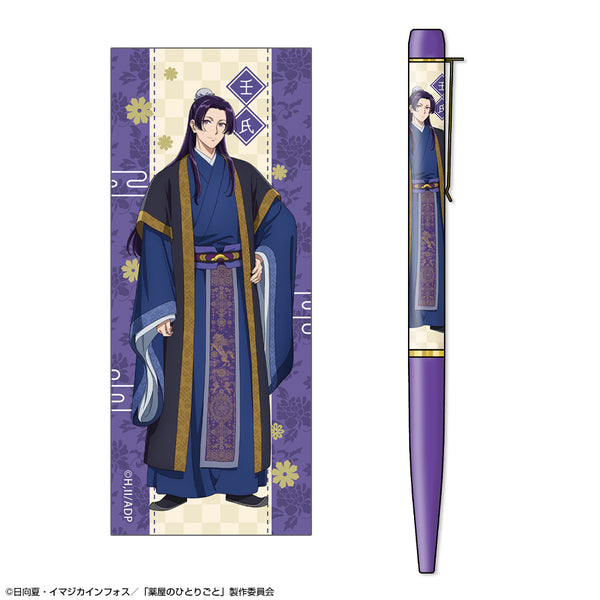 『薬屋のひとりごと』プリントボールペン Ver.2 デザイン02(壬氏)