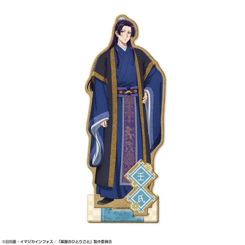 《藥屋的獨白》木製展示架 設計04(壬氏/B)