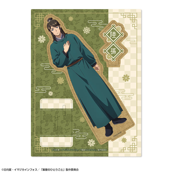 『薬屋のひとりごと』木製スタンド デザイン07(陸孫)