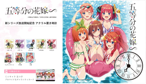 『五等分の花嫁∽』アクリル時計 集合水着