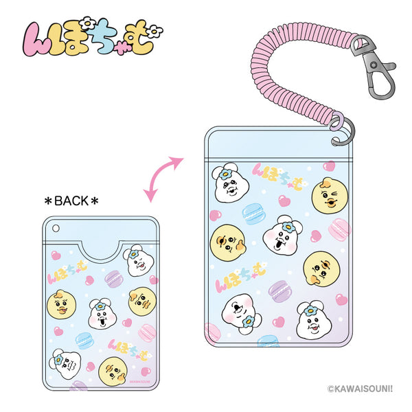 『んぽちゃむ』オーロラパスケース フェイス