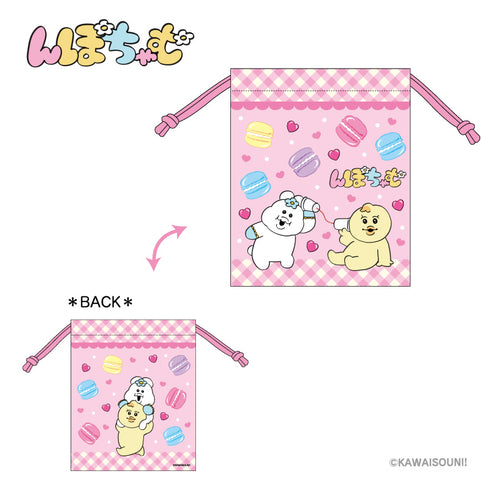 『んぽちゃむ』巾着 マカロン