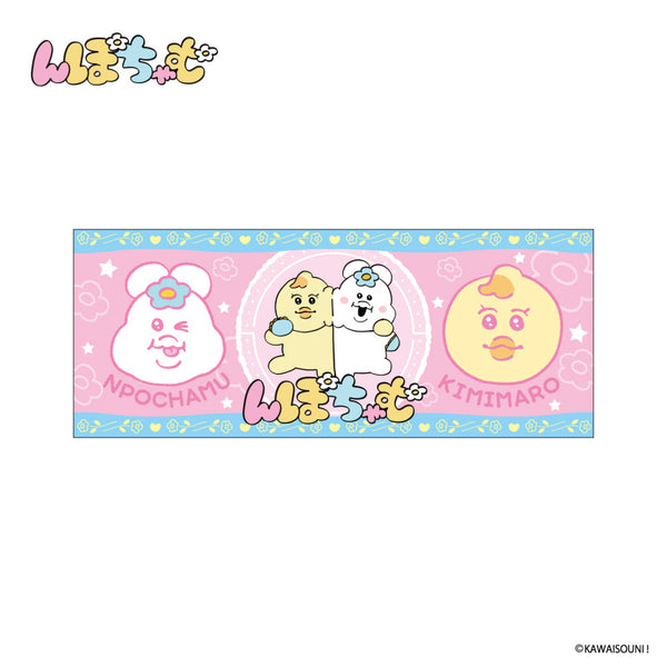 『んぽちゃむ』フェイスタオル んぽちゃむ&きみまろ