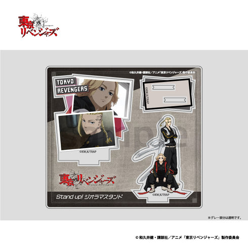 『東京リベンジャーズ』Stand up! ジオラマスタンド 第2弾 佐野万次郎&龍宮寺堅