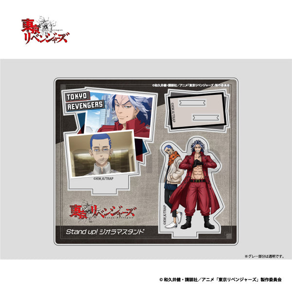 『東京リベンジャーズ』Stand up! ジオラマスタンド 第2弾 柴八戒&柴大寿