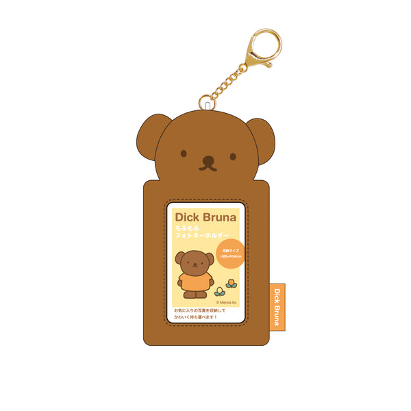 『ミッフィー』もふもふフォトキーホルダー ボリス【202501再販】