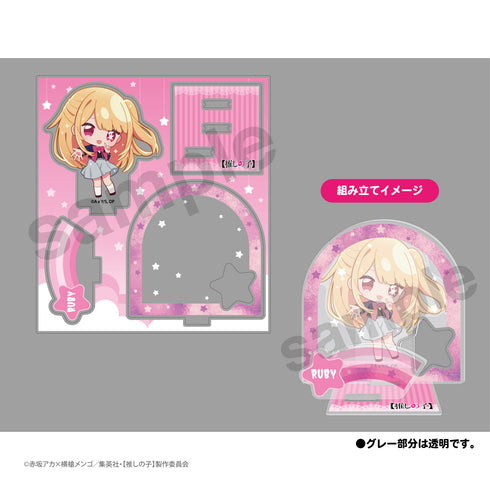 『【推しの子】』アクリルジオラマスタンド 星野ルビー