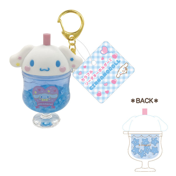 『サンリオキャラクターズ』カラフルソーダキーホルダー2 シナモロール