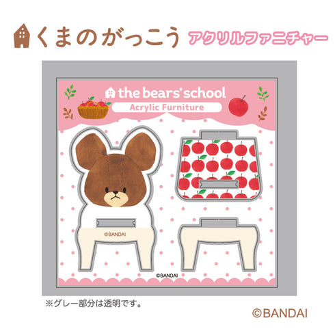 『くまのがっこう』 アクリルファニチャー フェイス