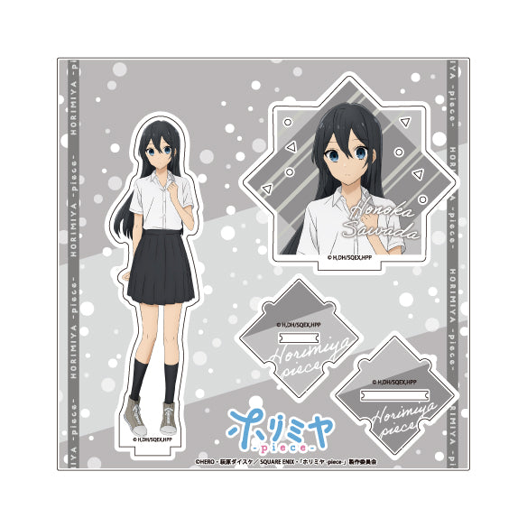 『ホリミヤ -piece-』Standup! アクリルスタンド 沢田ほのか