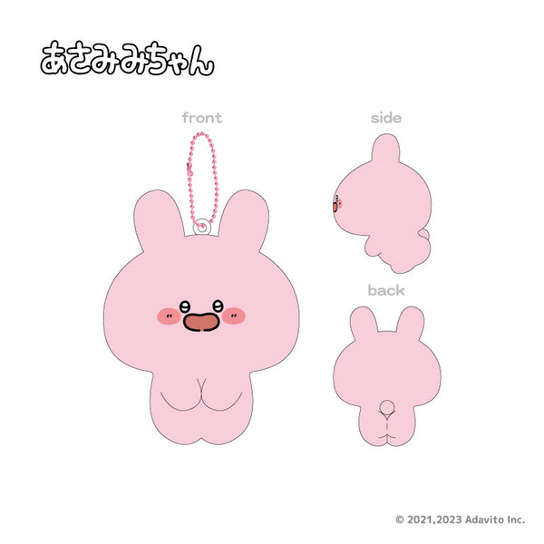 『あさみみちゃん』スクイーズマスコット あさみみちゃん