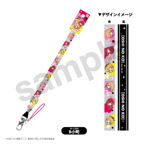 『【推しの子】』ロングネックストラップ B小町