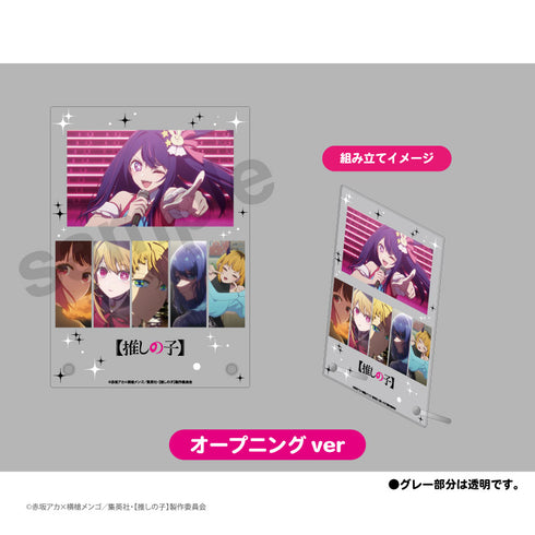 『【推しの子】』アクリルビジュアルボード オープニングVer