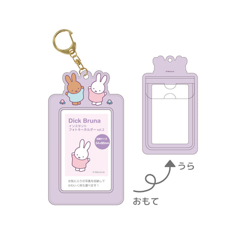 『ミッフィー』インスタントフォトキーホルダー vol.2 ミッフィー&メラニー