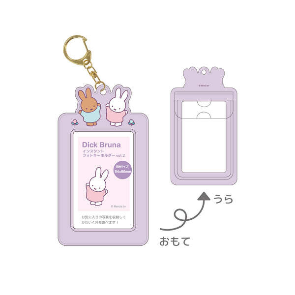 『ミッフィー』インスタントフォトキーホルダー vol.2 ミッフィー&メラニー