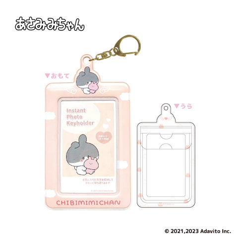 『あさみみちゃん』インスタントフォトキーホルダー ちびみみちゃん
