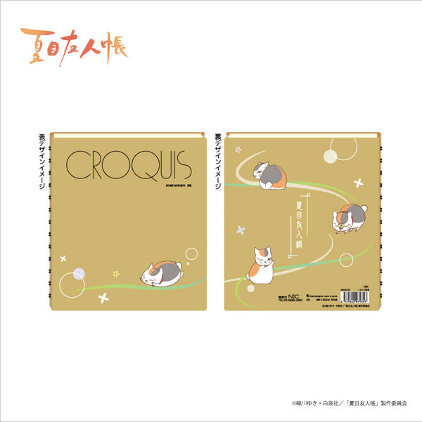 『夏目友人帳』クロッキー帳 第二弾 ニャンコ先生【202503再販】