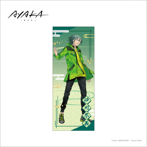 『AYAKA-あやか-』ピクチャータオル 沙川尽義