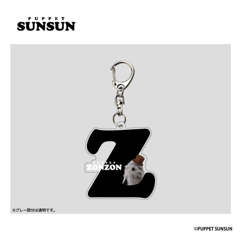 『パペットスンスン』アクリルキーホルダー ゾンゾン