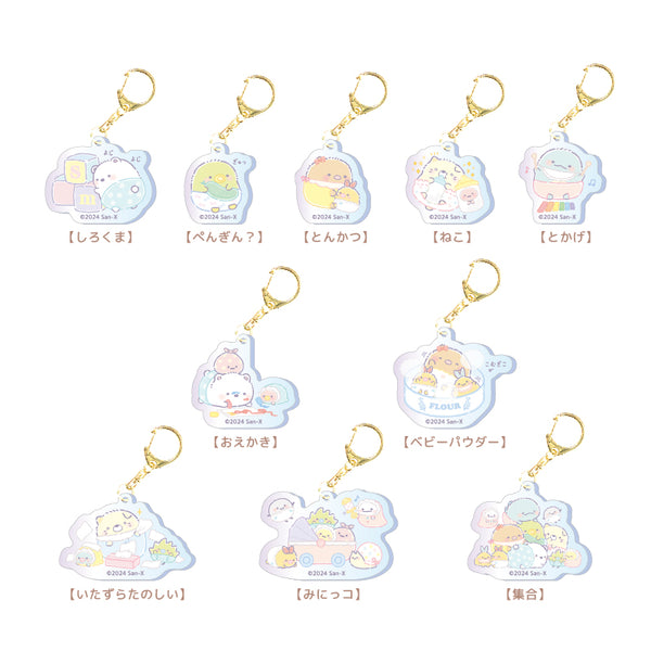 『すみっコぐらし』トレーディングオーロラアクリルキーホルダー BOX(全10種)