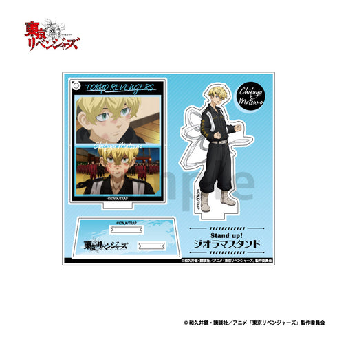 『東京リベンジャーズ』Stand up! ジオラマスタンド vol3 松野千冬