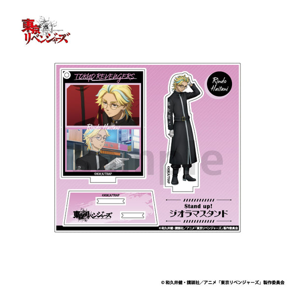 『東京リベンジャーズ』Stand up! ジオラマスタンド vol3 灰谷竜胆