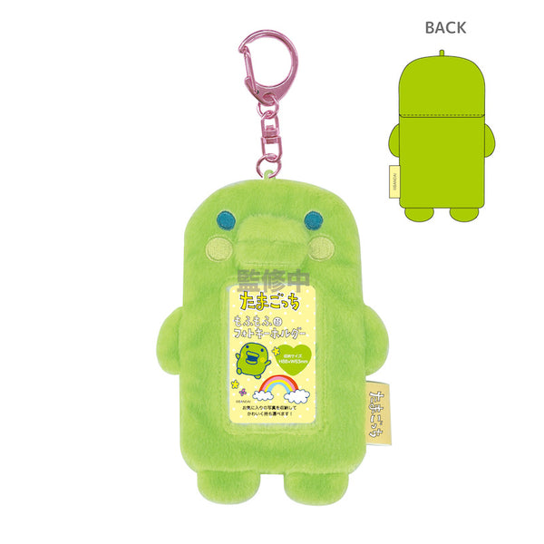 『たまごっち』もふもふフォトキーホルダー くちぱっち