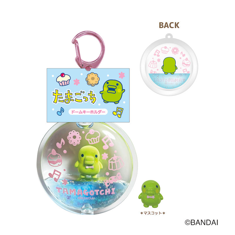 たまごっち』ドームキーホルダー くちぱっち – Anime Store JP