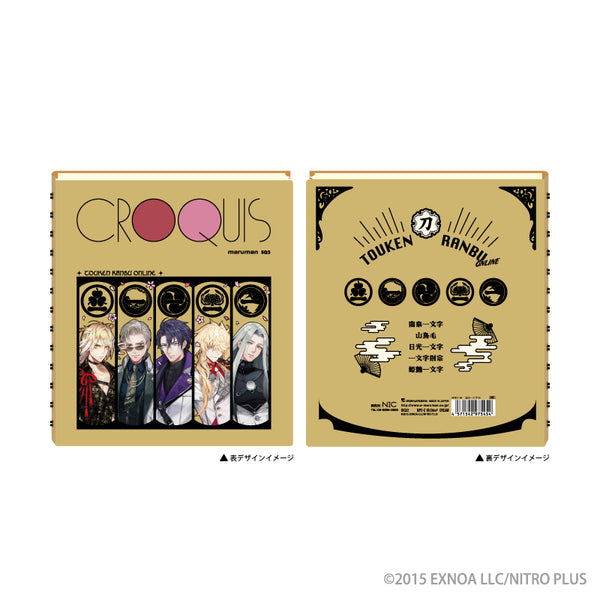 『刀剣乱舞-ONLINE-』 クロッキー帳 福岡一文字派