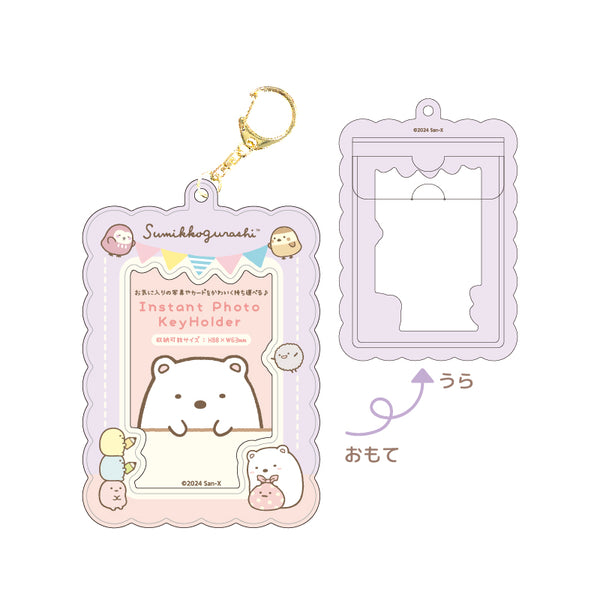 『すみっコぐらし』インスタントフォトキーホルダー vol.2 しろくま
