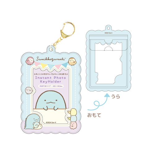 『すみっコぐらし』インスタントフォトキーホルダー vol.2 とかげ