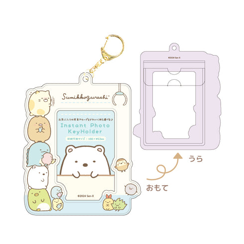 『すみっコぐらし』インスタントフォトキーホルダー vol.2 集合