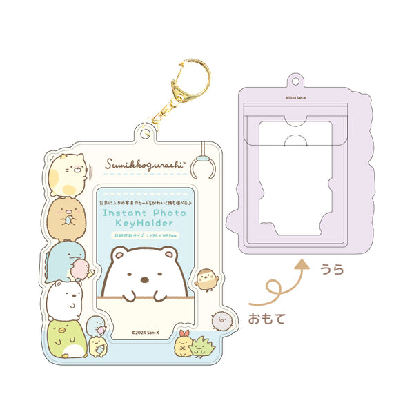 『すみっコぐらし』インスタントフォトキーホルダー vol.2 集合