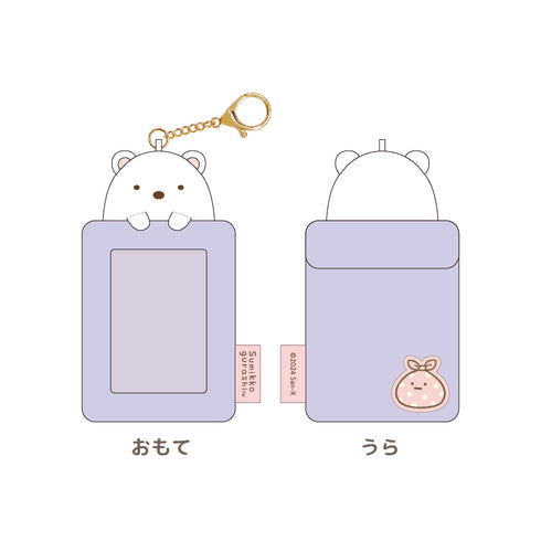 『すみっコぐらし』もふもふフォトキーホルダー しろくま