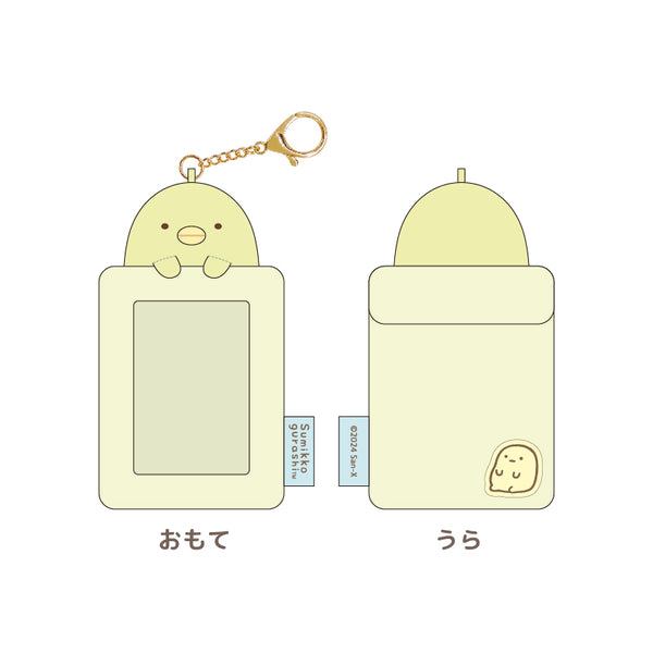 『すみっコぐらし』もふもふフォトキーホルダー ぺんぎん?