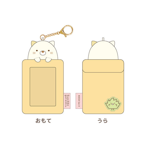 『すみっコぐらし』もふもふフォトキーホルダー ねこ