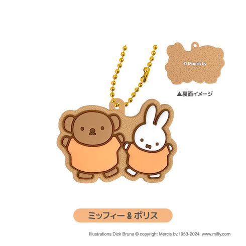 『ミッフィー』アイシングクッキーキーホルダー ミッフィー&ボリス