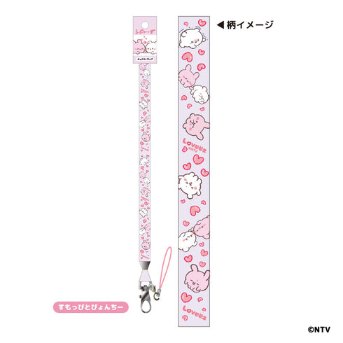 『らぶいーず』ネックストラップ すもっぴとぴょんちー
