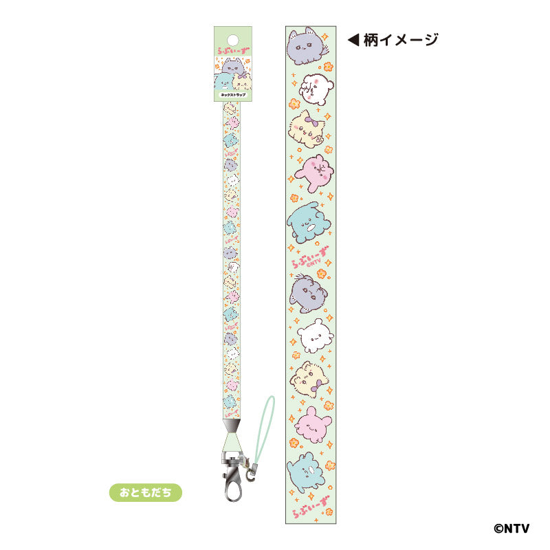 Ruu&Suu マスコット付きストラップ Ruu&Suu マスコット付きストラップ Ruu&Suu マスコット付き