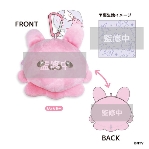 『らぶいーず』ぬいぐるみポーチ ぴょんちー