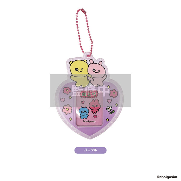 『チェゴシム』ミニフォトキーホルダー パープル