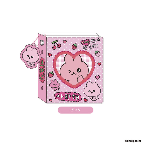 『チェゴシム』コレクトミニブック ピンク