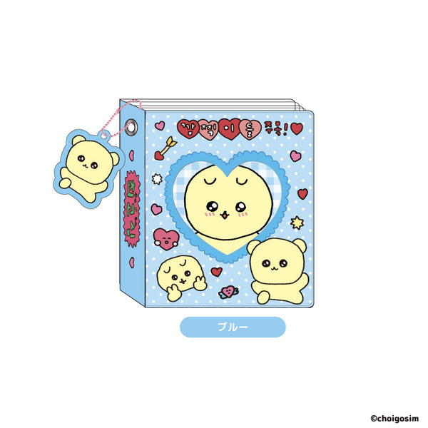 『チェゴシム』コレクトミニブック ブルー