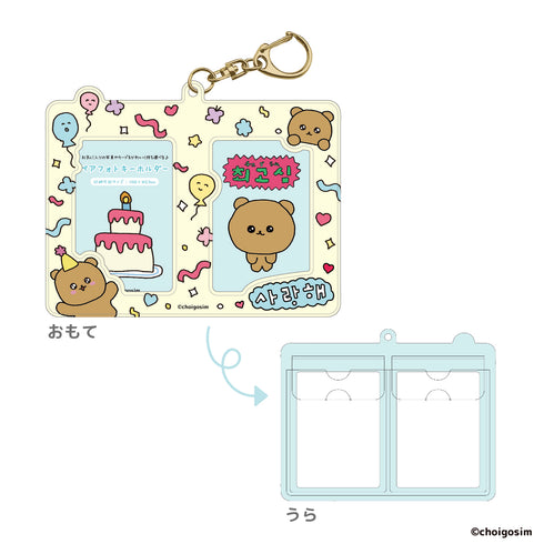 『チェゴシム』ペアフォトキーホルダー イエロー