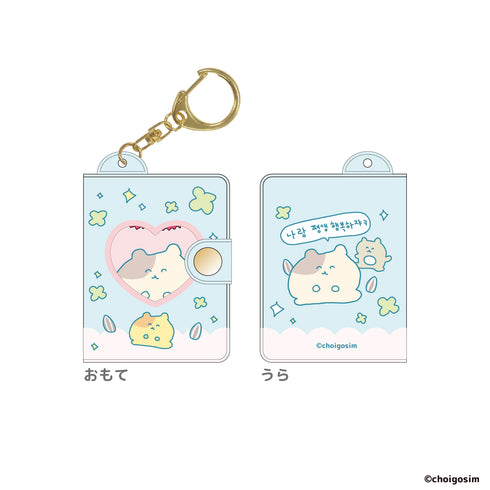 『チェゴシム』ミニミニフォトアルバムキーホルダー ブルー