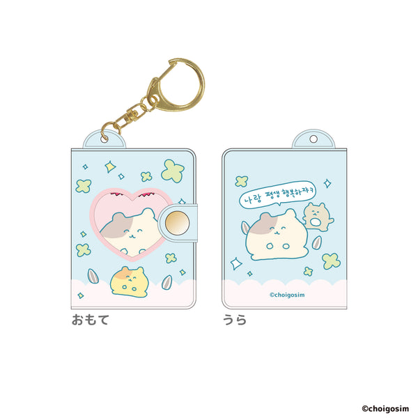 『チェゴシム』ミニミニフォトアルバムキーホルダー ブルー