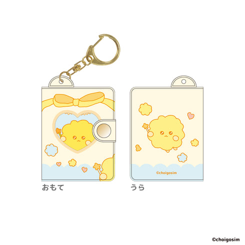 『チェゴシム』ミニミニフォトアルバムキーホルダー イエロー