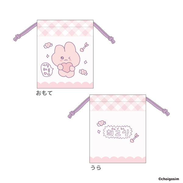 『チェゴシム』巾着 ピンク