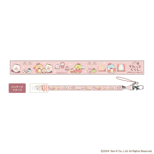 『すみっコぐらし』ネックストラップ おもてなし