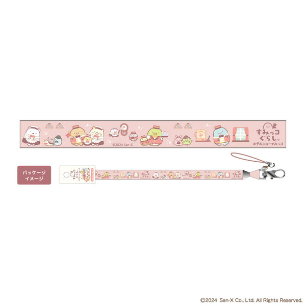 『すみっコぐらし』ネックストラップ おもてなし